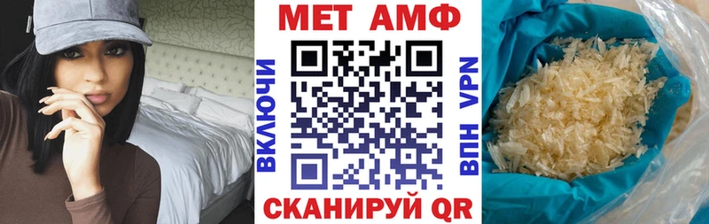 АМФ Розовый  Купить где  Гремячинск 