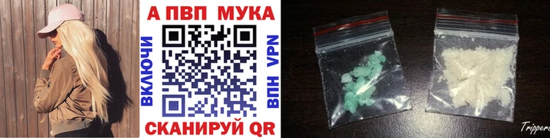 Купить закладки  Гремячинск  A PVP VHQ 
