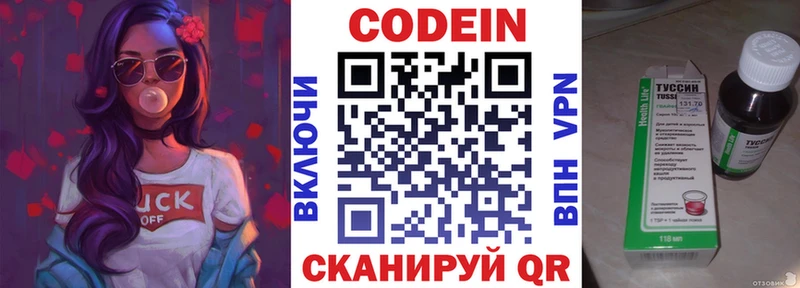Купить закладки  Гремячинск  Кодеин напиток Lean (лин) 