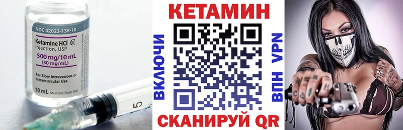 Купить  Гремячинск  КЕТАМИН VHQ 