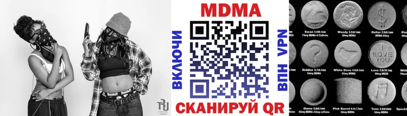 MDMA кристаллы  Купить где  Гремячинск 
